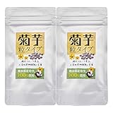 菊芋 粒タイプ 360粒（180粒×2袋）熊本県産 キクイモ 100％使用 食物繊維 国産 サプリメント イヌリン 栽培期間中農薬不使用