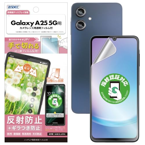 ASDEC �A�X�f�b�N Galaxy A25 5G�p �M�����}���A���`�O���A�t�B����+�J�����ی�t�B���� �}�b�g ���{�� ���˖h�~ �w��h�~/NSE-SC53F-Z