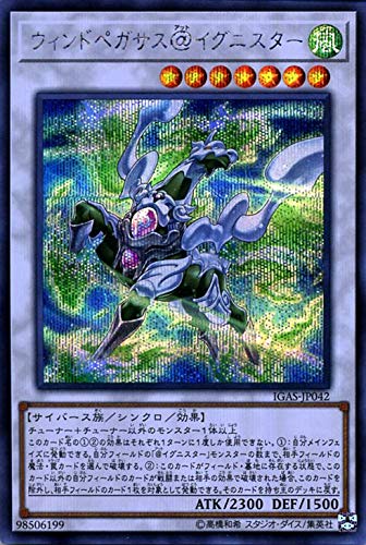 Amazon.co.jp: 遊戯王カード ウィンドペガサス＠イグニスター 