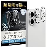 ベルモンド iPhone 17 用 | レンズカバー カメラカバー カメラフィルム レンズフィルム カメラ保護 カバー 全面保護 レンズ 9H 強化ガラス | 透明 クリア GCL 2枚セット B1659