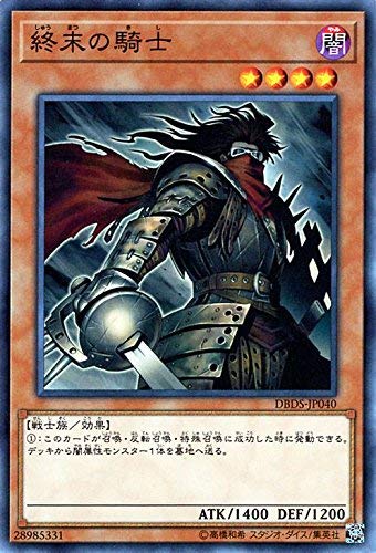 Amazon.co.jp: 終末の騎士 ノーマル 遊戯王 ダーク・セイヴァーズ dbds