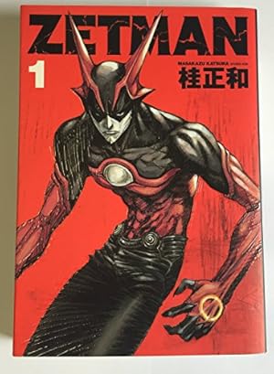 ZETMAN コミック 1-20巻セット (ヤングジャンプコミックス) | 桂