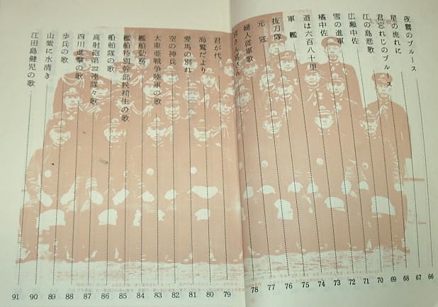 Amazon.co.jp: 予科練 軍歌集/(小倉)軍国酒場予科練で使われた歌