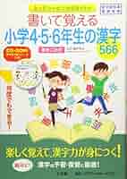 【中古】 小学生の漢字はかせ　4・5・6年用 Amazon.co.jp: 漢字はかせ 四字熟語編 ([バラエティ]) : 馬場