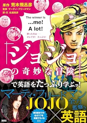 Amazon.co.jp: ジョジョの奇妙な冒険 第8部 ジョジョリオン 24