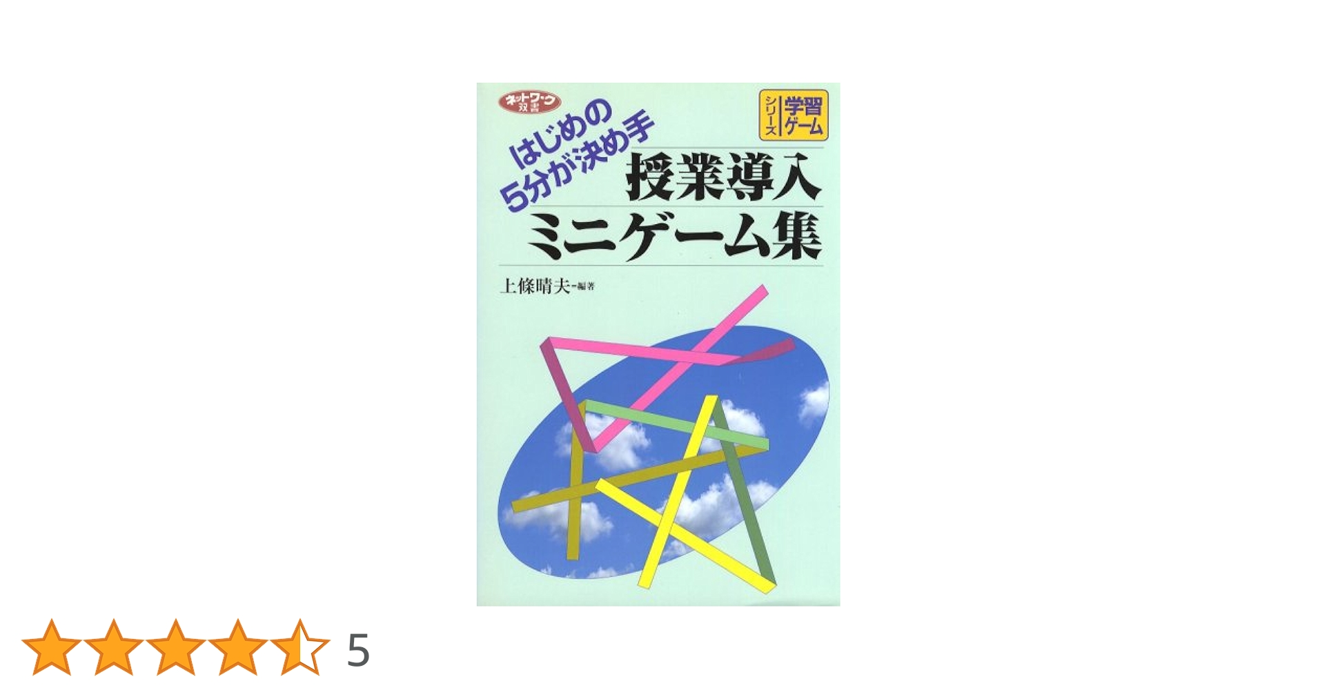 ☆値下げしました☆家庭学習専用 指導書 動かして学ぶ！Next.js/React開発入門【PDF版】 ｜ SEshop｜ 翔