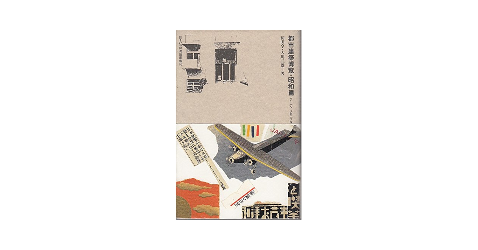 都市と建築コンペティション　全7巻揃　索引巻共8冊 51CoBY3jUtL._UF350,350_QL50_.jpg