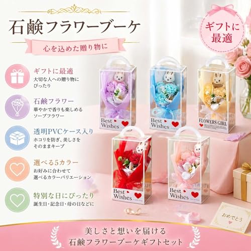 石鹸の花束 永遠に枯れない花 PVCボックス入り 母の日 ギフト 誕生日 プレゼント 女性 友人 記念日 飾り バラ 造花 [4]