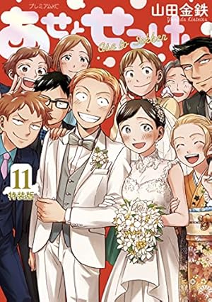 Amazon.co.jp: あせとせっけん（8） (モーニングコミックス) eBook