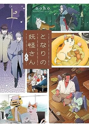 フラウ・ファウスト（5） 【特典付き】 (ITANコミックス