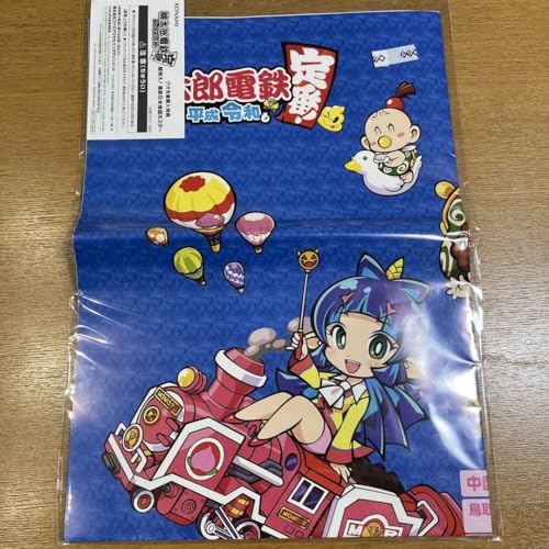 おもちゃ 桃鉄の人気商品・通販・価格比較 - 価格.com