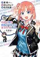 Amazon.co.jp: やはり俺の青春ラブコメはまちがっている。-妄言