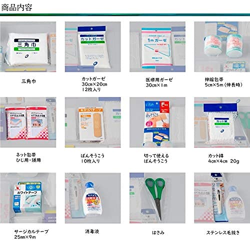 Amazon | 応急手当用品20点セット プラスチック製救急箱 救急セット