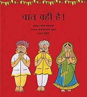 It's All the Same!/Baat Wahi Hai 9350461757 Book Cover