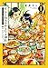 巫女と狛犬のおそなえ御飯~もぐもぐ世界のグルメ~ 1