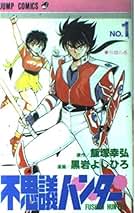 Amazon.co.jp: 黒岩よしひろ: 本