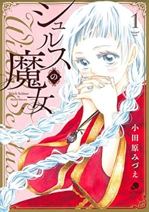 聴けない夜は亡い 4 (ヤングアニマルコミックス) | 福山