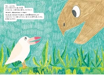 能登地震寄付　マクミラン 子供のための詩の宝庫　英語　大型本　ハードカバー バードランド | なかしゅん |本 | 通販 | Amazon