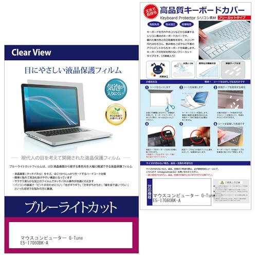 ���f�B�A�J�o�[�}�[�P�b�g �}�E�X�R���s���[�^�[ G-Tune E5-I7G60BK-A 15.3�C���` �L�[�{�[�h�J�o�[ �V���R�� �t���[�J�b�g�^�C�v �� �u���[���C�g�J�b�g ���� �t���ی�t�B���� �Z�b�g �݊��i