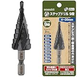 [ネセクト] ステップドリル 6.35mm六角軸 チタンコーティング インパクト対応[日本国内企画品] (2枚刃 4-20mm 9段)