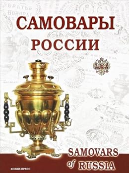 Hardcover Samovary Rossii [Russian] Book