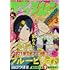 「月刊アフタヌーン 2021年3月号」