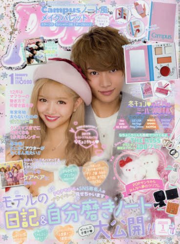 Amazon.co.jp: Popteen(ポップティーン) 2018年 01 月号 [雑誌] : 本
