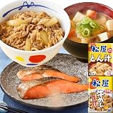 【松屋】牛鮭とん汁セット≪3種20食≫ 牛めし(プレミアム仕様）、焼銀鮭、とん汁 image