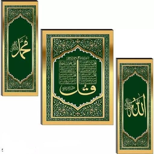 See full amazon price history chart for HELGA Ayatul Kursi Pahla Qalma Allah Muhammad Islamic Muslim Painting Wall Hanging home decoration (18 inch x12inch Set of 3) (Green) HELGA Ayatul Kursi Pahla Qalma Allah Muhammad Islamic Muslim Painting Wall Hanging home decoration (18 inch x12inch Set of 3) (Green) (B0CWY99TJB) Amazon Price History, Amazon Price Tracker