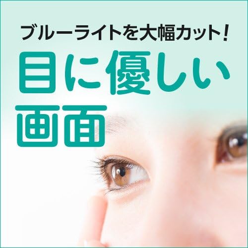 Amazon Co Jp 目に優しい画面 ダウンロード版 Pcソフト