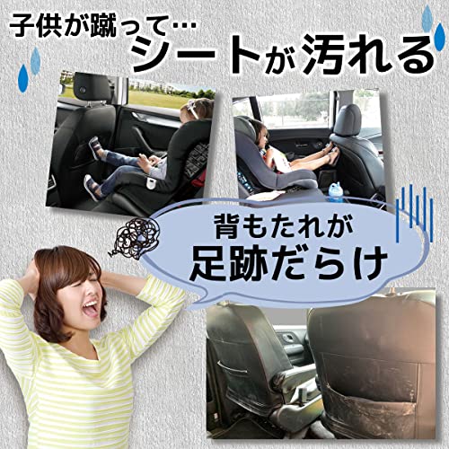 Wpunwen キックガード 車 シートカバー バックポケット 子供