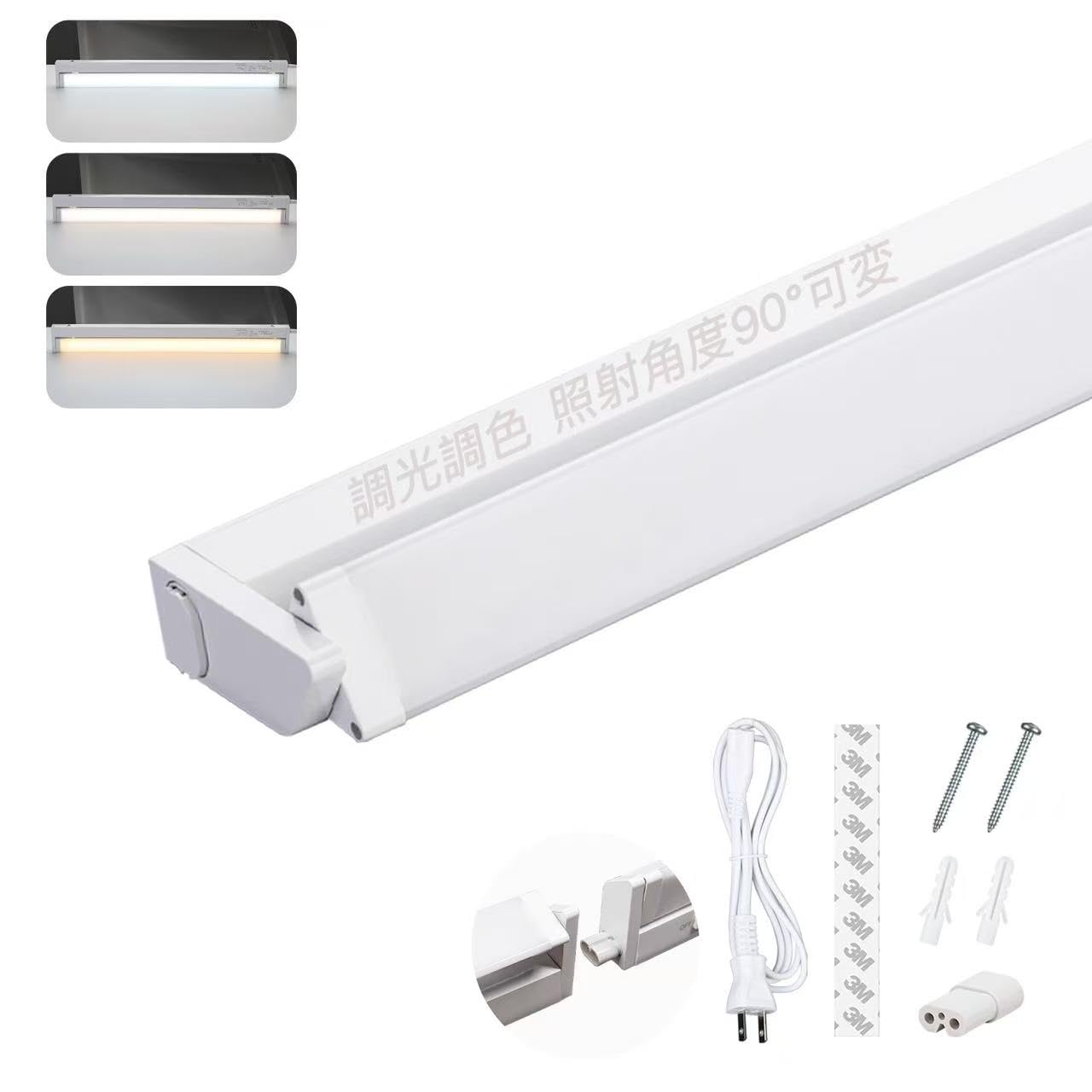 Amazon | KRTD キッチンライト ledバーライト 照明 連結用LED 直管 調