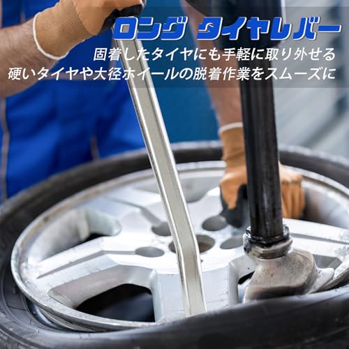 Socpuro タイヤレバー 44cm 3本セット