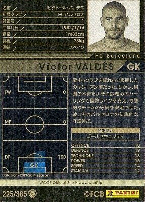 WCCF バルセロナ② 51sXI54vNlL._UF350,350_QL50_.jpg