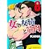 KANA「女の友情と筋肉(8)」
