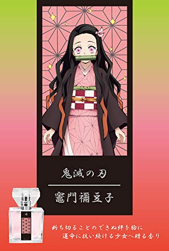 鬼滅の刃 香水 第壱弾 どんな香り 全5種紹介 炭治郎 禰豆子 善逸 伊之助 義勇 Sabo9 Blog