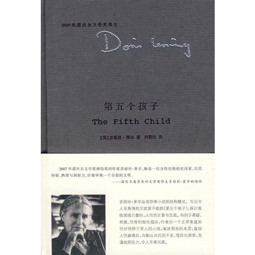 The Fifth Child (Chinese Edition) [Chinese] 7305053732 Book Cover