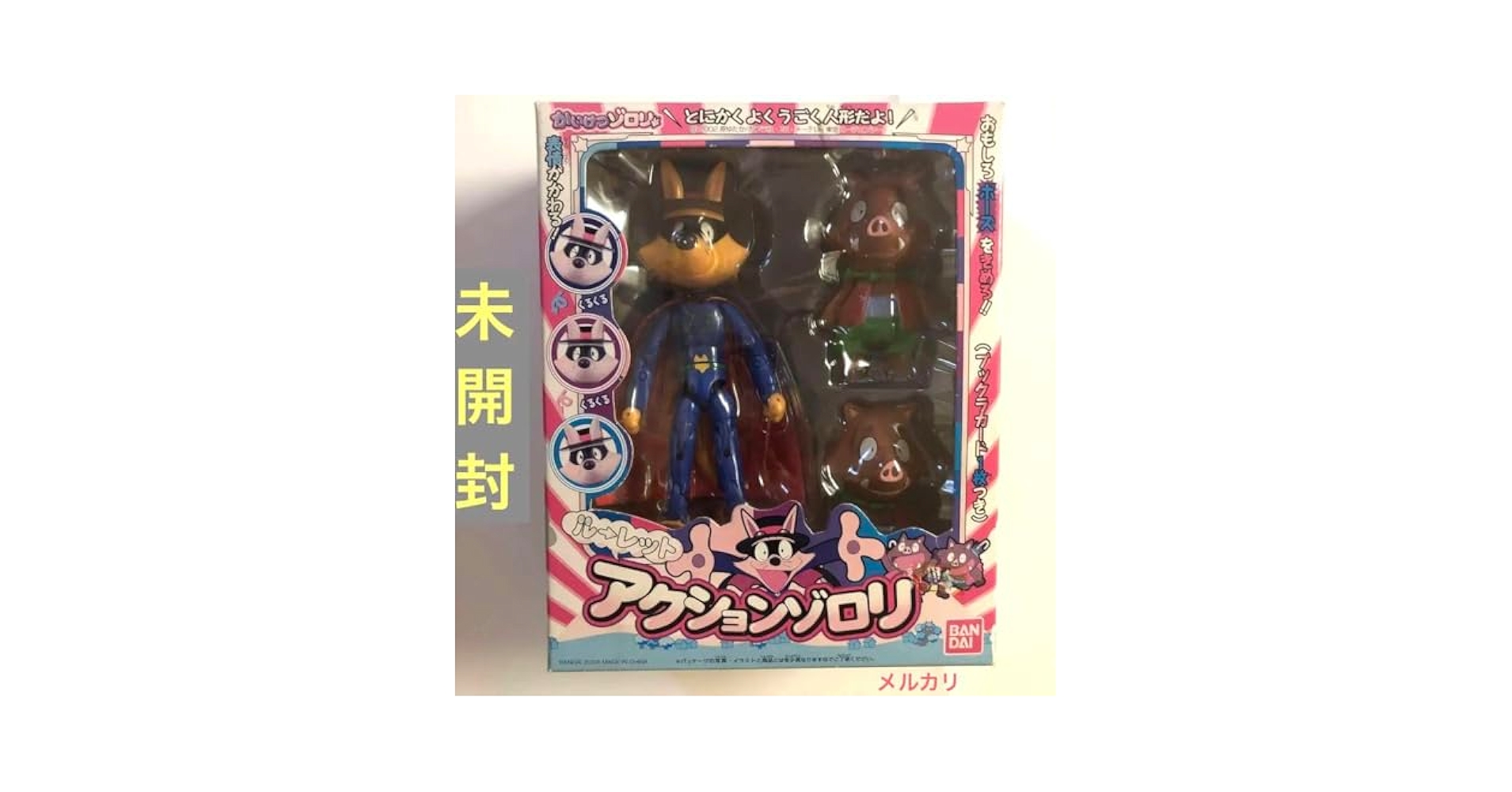 かいけつ ゾロリ ルーレット アクション ゾロリ Amazon.co.jp: かいけつゾロリ ルーレットアクションゾロリ