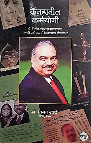 Canadatil Karmayogi: Dr. Nishit Goel Dr. Vijay Dhawale …