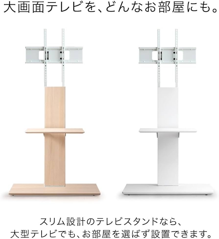 タンスのゲンテレビスタンド 隠しキャスター付き 無段階高さ調節 Amazon｜タンスのゲン テレビスタンド 32～77インチ対応 耐震 隠し