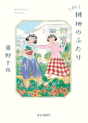ひらやすみ コミック 1-9巻セット (小学館) | 真造圭伍 |本 | 通販
