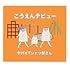 ヤバイTシャツ屋さん「こうえんデビュー(通常盤)」