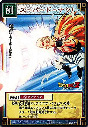 Amazon.co.jp: ドラゴンボール・カードゲーム バンダイ