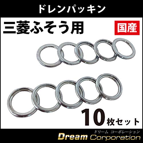Amazon.co.jp: 三菱ふそう対応 ドレンパッキン 10枚 純正品番