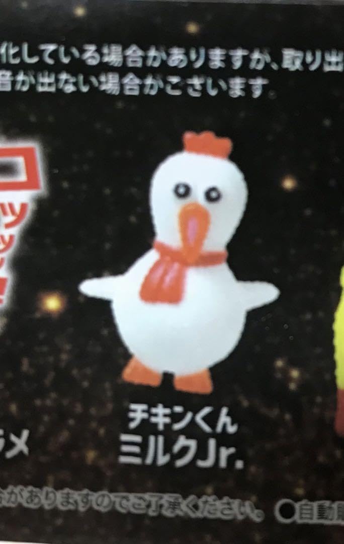 Amazon.co.jp: だまることを知らないチキンやろう5 チキンくんミルクJr