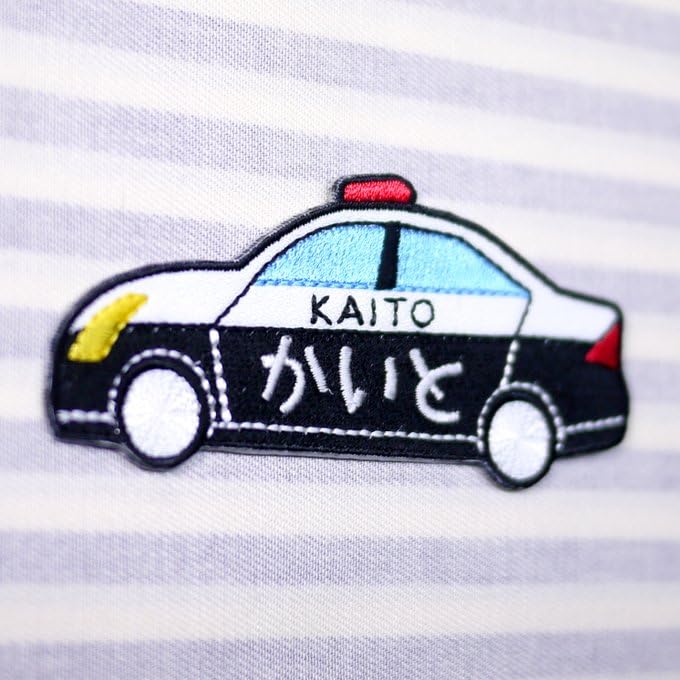 Amazon.co.jp: [刺繍ザウルス] 高速パトカー お名前 ワッペン アイロン