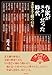 作家がスターだった時代: 文春文士劇の四十五年
