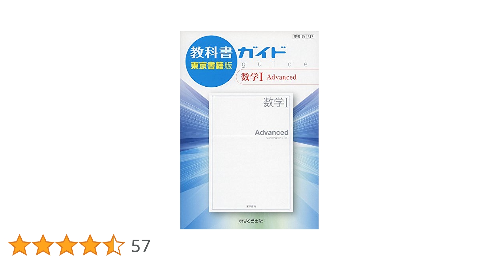 教科書ガイド計9冊 61wLVZHMjXL.jpg