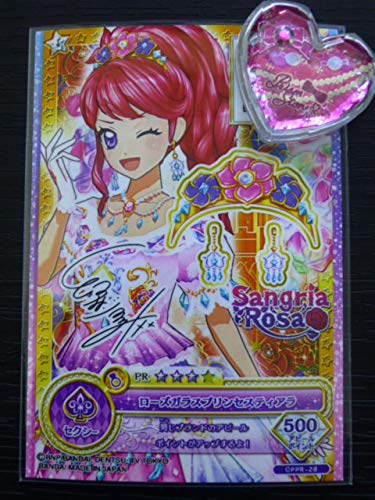 Amazon.co.jp: OPPR-28 ローズガラスプリンセスティアラ サイン付PR Amazon.co.jp: OPPR-28 ローズガラスプリンセスティアラ サイン付PR