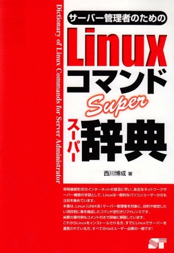 Linux Command Dictionary Linux command super dictionary for the server administrator (2002) ISBN ...